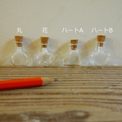 画像1: ミニチュア変わりガラス瓶