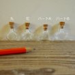 画像1: ミニチュア変わりガラス瓶 (1)