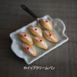 画像3: 菓子パン　デニッシュ　4種 (3)